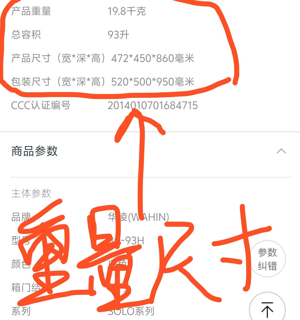 华凌小冰箱，苏宁购买，93L93升 冰箱（含冷冻层） 功能完好，一直在正常使用，容量很大，租房神器，搬家闲置。 详情见图。里面很干净。（女生一个人用的） 二手物